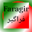 فراگیر هاست